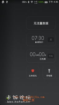 华为手机怎么刷originos
