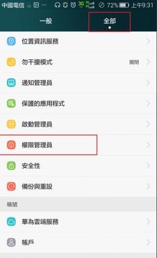 华为手机怎么快捷解锁 华为手机怎么快捷解锁