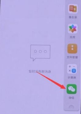 华为怎么关闭手机分屏