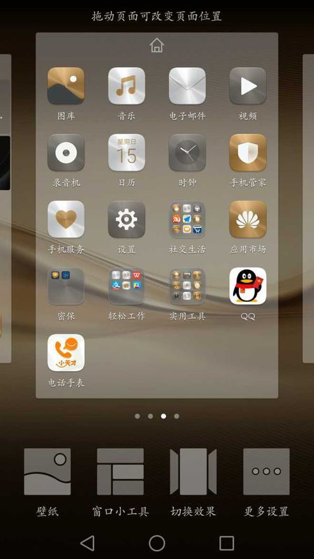华为手机横栏怎么关闭 华为手机横栏怎么关闭