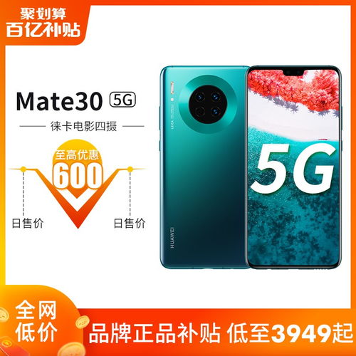 华为手机补贴怎么领