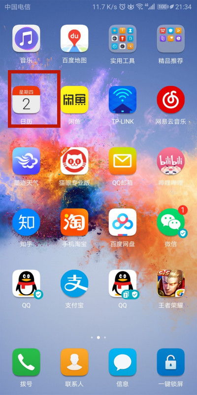 华为手机怎么设置上锁