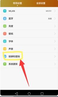 华为手机怎么设置打 华为手机怎么设置打