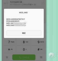 华为手机怎么打出乘除