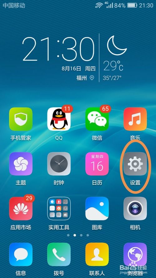 华为手机视频怎么拼接