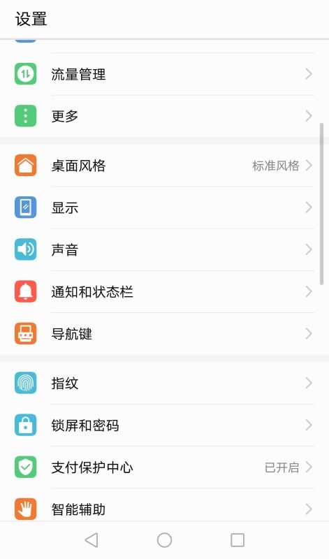 华为怎么设置手机歌声