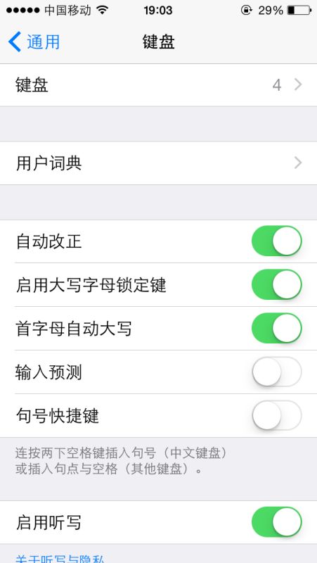 怎么设置华为手机键盘