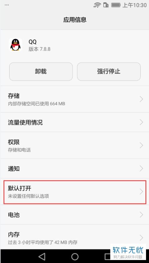 华为手机怎么去掉壁纸
