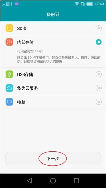 华为手机相片怎么上传