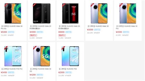 华为手机怎么查器件