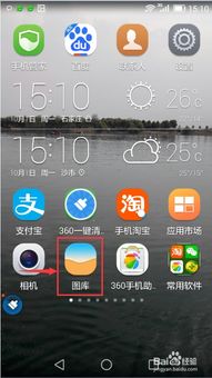 玩转华为手机怎么截图