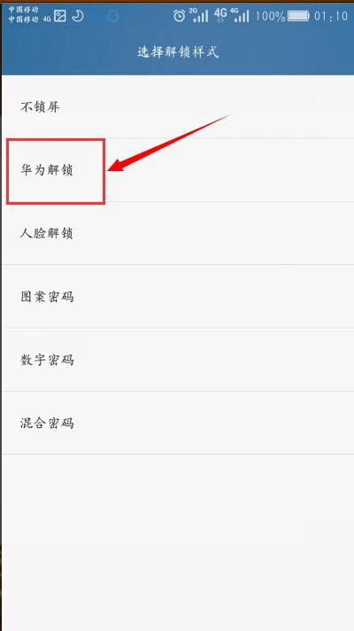 华为手机账户怎么清理