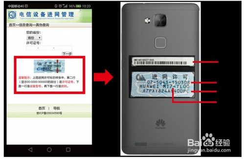 怎么差别华为手机真伪 怎么差别华为手机真伪