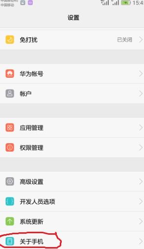 怎么申诉激活华为手机