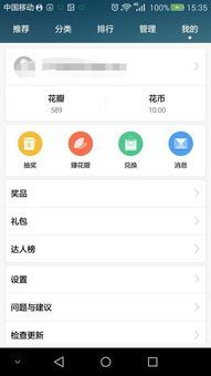 华为手机怎么领取积分