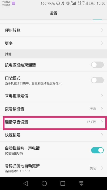 华为手机怎么多选应用