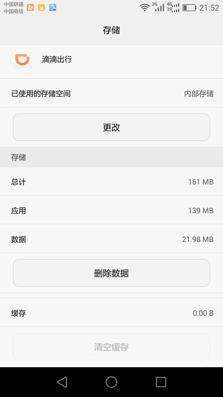华为手机怎么存软件 华为手机怎么存软件