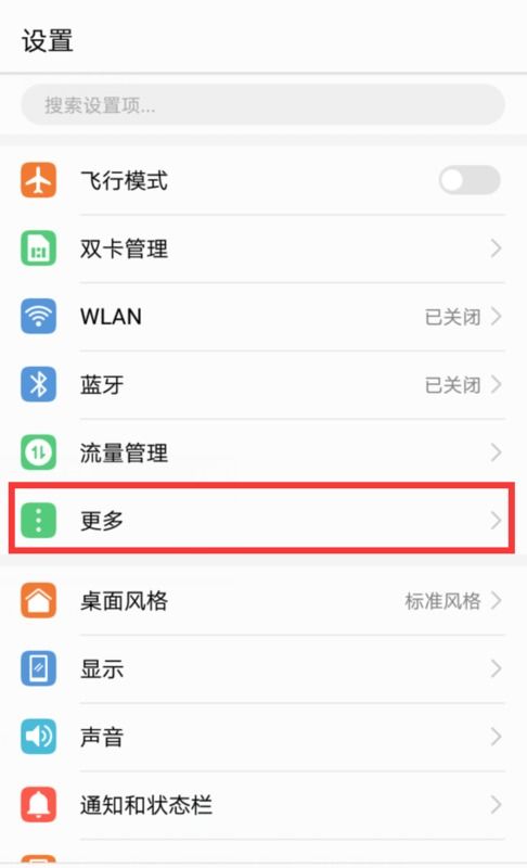 华为手机怎么链接DVD