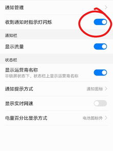 华为手机灯光怎么调节
