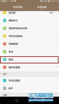 华为手机怎么去录入