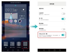 华为手机应用怎么 删掉 华为手机应用怎么 删掉