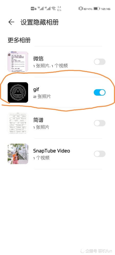 华为手机火箭怎么发