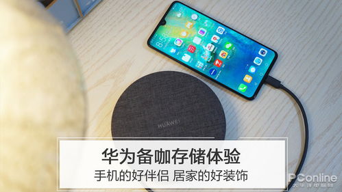 华为手机怎么储备能量