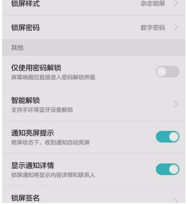 华为手机任务怎么接