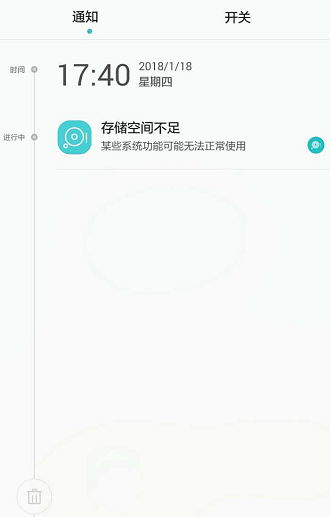华为手机灯光怎么闪动