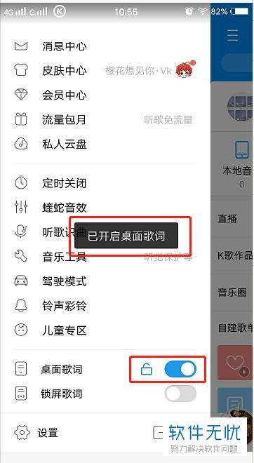 华为手机怎么出现歌词