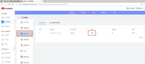 华为手机表盘怎么添加