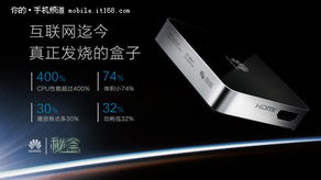 华为手机怎么没有盒子