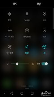 华为手机怎么关闭vr