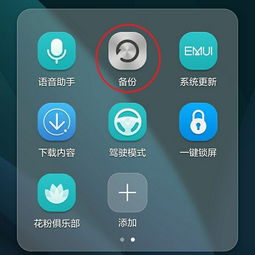 华为手机怎么查发行