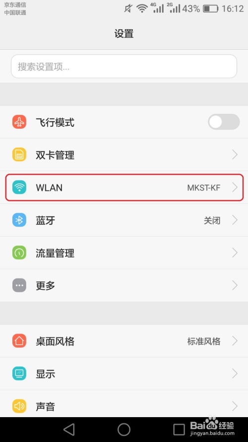 华为手机怎么关闭信号 华为手机怎么关闭信号