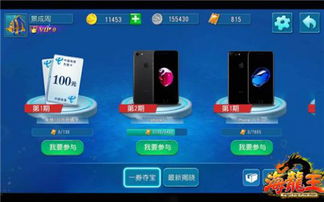 华为手机怎么出现龙王 华为手机怎么出现龙王