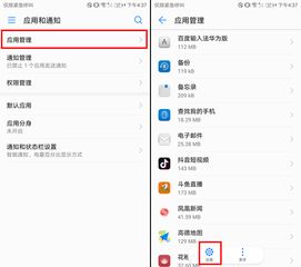 华为手机超微距怎么关掉
