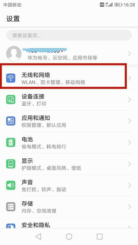 华为手机怎么开分号