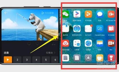 怎么分屏华为 手机屏幕