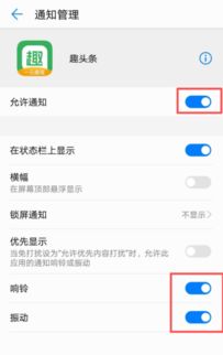华为手机之声怎么关闭