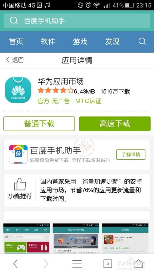 手机低价华为怎么赚钱