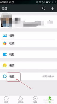 怎么切换华为手机帐号