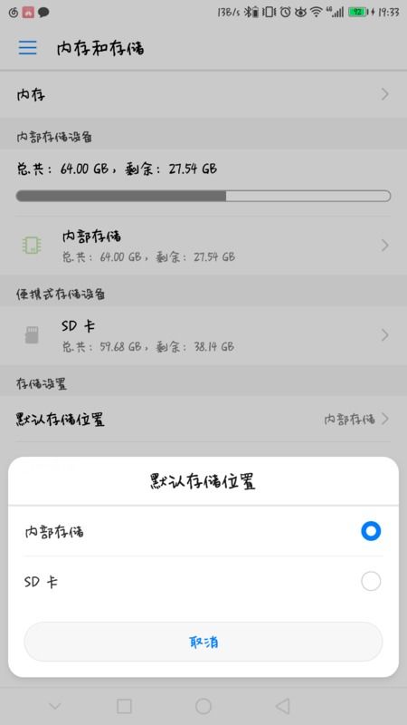 华为手机怎么加载原图
