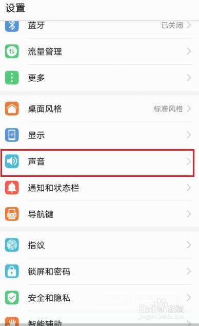 华为手机怎么设置傍晚