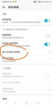 华为手机怎么新建图标