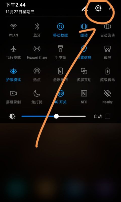 华为手机怎么调试密码