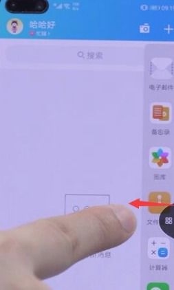 华为手机怎么拖拽应用