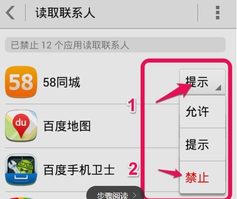 华为手机管理怎么找