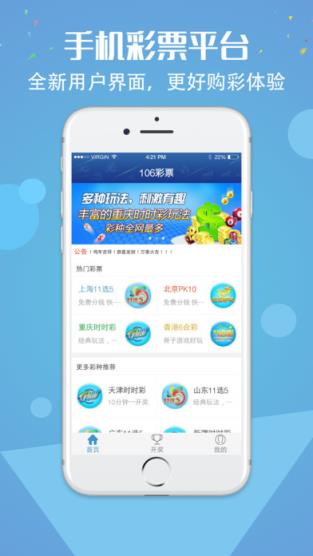 华为手机怎么买彩票 华为手机怎么买彩票