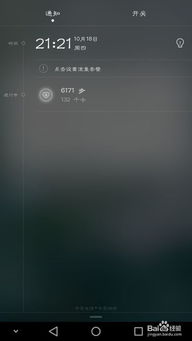 华为手机怎么提醒生日 华为手机怎么提醒生日